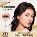 WOSADO悦瞳加宽版睫毛狐系睫毛羽熠黑加宽版1件