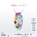 ENZO 海洋系列 18K金多彩宝石钻石吊坠女送银链 EZV5759  新年礼物 EZV5759