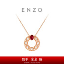周大福ENZO 茜茜公主 红宝石钻石18K金项链女 EZV8904生日礼物 40cm