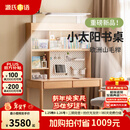 源氏木语儿童家具儿童学习桌实木简约书桌书架一体桌写字家用学生课桌护眼灯阳光桌 1.3米桌+1.28米大上架（带灯）