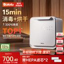 波咯咯（bololo）紫外线 奶瓶消毒柜 婴儿奶瓶消毒烘干二合一 【15min极速消烘】 25L 全能Z50-33颗黄金灯珠+全钢内腔
