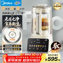 美的（Midea）新款安睡变频0涂层破壁机 1.6L轻音全自动多功能料理榨汁辅食豆浆机 3-5人用可拆FC12Pro 国家补贴