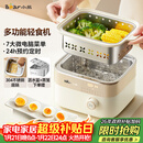 小熊（Bear）电蒸锅 煮蛋器 小型蒸蛋器2-3人用  自动断电 智能预约定时 煮鸡蛋神器早餐一体机D06T1