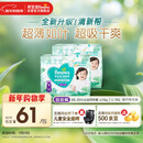 帮宝适超薄透气清新帮拉拉裤新生儿婴儿尿不湿尿片透氧Pro XXL50