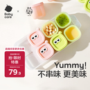 babycare辅食盒硅胶分格分装盒宝宝肉泥冷冻格婴儿辅食储存独立冰格收纳盒