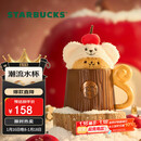 星巴克（Starbucks）派对甜心系列马克杯(配毛绒挂件)435ml泡茶咖啡杯男女士圣诞礼物