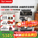 飞利浦（PHILIPS）【欧洲进口】新5系ultra意式全自动家用/办公室咖啡机 研磨一体冷热双萃3s速启 EP5548 年货节送礼
