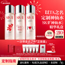 SK-II[定制礼物]神仙水精华230ml化妆护肤品套装礼盒水乳sk2生日新年女