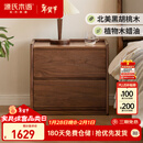 源氏木语实木床头柜北欧卧室黑胡桃木床边柜现代简约抽屉式收纳柜 0.55m