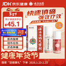 云南白药气雾剂50g+30g喷雾剂跌打损伤消肿止痛活血化瘀扭伤拉伤用于淤血肿痛肌肉酸痛风湿疼痛