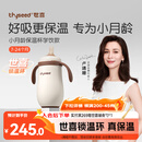 世喜婴儿保温杯幼儿小月龄316L不锈钢吸管学饮水杯外出保温奶瓶幼儿园