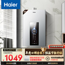 海尔星光【JM6PRO】16升 水伺服恒温 智慧节能 静音降噪低水压启动 上门安装燃气热水器天然气家用