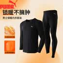 彪马保暖内衣男士秋冬亲肤吸湿发热舒适套装纯色打底衫打底裤内搭 黑色套装 XL 185/104A