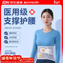 Panapopo医用级护腰带腰间盘突出腰部支撑腰肌劳损男女士久坐神器护具