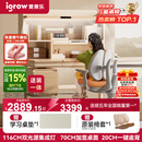 爱果乐咖啡猫2.0儿童学习桌书桌椅套装写字桌专用3-18岁双光源集成护眼