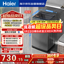 海尔（Haier）全自动波轮洗衣机8KG小型 家用宿舍出租房 家电国家补贴以旧换新京东自营XQB80-Z10D0