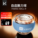 Keep腕力球减压训练臂力球臂力器握力球变速彩灯离心陀螺金属 海洋蓝
