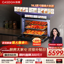 凯度（CASDON）【杨幂代言】双热风 嵌入式 无把手 蒸烤一体机 TDPro3 60L 蒸烤炸炖四合一  SR6028FE24-TDPro