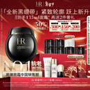 赫莲娜HR黑绷带面霜100ml保湿护肤品化妆品礼盒新年生日礼物送女友
