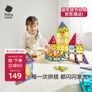 babycare儿童磁力片彩窗积木男女孩拼图磁铁棒启蒙节日礼物玩具60片