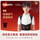 背背佳端正背部姿势护腰带儿童学生成人男女挺拔身姿坐姿U9矫姿带-L