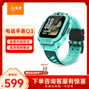 小天才儿童电话手表Q3玉髓绿AI精准定位防水大屏视频通话学生儿童智能手表爆款升级移动支付男孩女孩