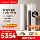 美的空调 酷省电Pro 大3匹 一级能效变频 客厅冷暖双排纯铜管省电 立式柜机国家补贴KFR-72LW/N8KS1-1P
