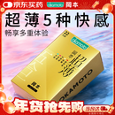冈本（OKAMOTO）避孕套 超薄鎏金礼盒装22片 润滑裸感男女用安全套套成人计生用品