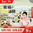 思念熊猫好运黑芝麻汤圆240g12只 速食早餐元宵造型汤圆甜品年货送礼