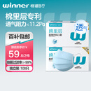 稳健医用外科灭菌口罩独立包装一只一袋*100棉里层亲肤透气防花粉过敏