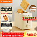 苏泊尔（SUPOR）面包机多士炉早餐机烤吐司烤三明治烤贝果双面家用多功能轻食机6档烘烤带防尘盖800W立体快烤DJ805