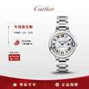 卡地亚(Cartier)蓝气球系列机械手表女款白盘钢带33mmWSBB0044 礼物