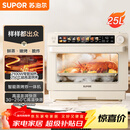 苏泊尔（SUPOR）家用蒸烤箱一体机电烤箱25L大容量多功能热风循环彩屏 空气炸锅烤箱OD25AZ803