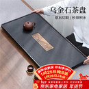 尚言坊天然乌金石茶盘茶托盘带排水轻奢高端家用办公功夫茶具干泡茶台