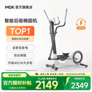 MOKFITNESSMOK(摩刻)-O2椭圆机家用小型健身器材椭圆仪太空漫步机运动静音 O2Pro