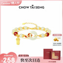 周大生【新年礼物】锦鲤平安扣和田玉银手链上上签手串送女友情人节礼物