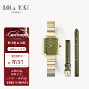 LOLA ROSE罗拉玫瑰方糖小绿表手表女士轻奢百搭生日礼物新年礼物送女友老婆
