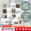 包邮 谷物01-17（套装17册）英国Cereal编辑部著 每个人的记忆都是一本私人文学 中信出版社图书