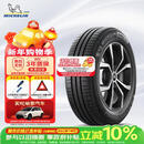 米其林（MICHELIN）汽车轮胎 205/55R16 91V 耐越 ENERGY MILE 适配朗逸/速腾/卡罗拉