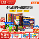 小彼恩 彩虹兔古力小超人 词汇妙趣国奇问妙想国Q-play 毛毛虫点读书宝宝早教英语启蒙绘本 w-play词汇妙趣国29册