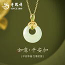老凤祥和田玉平安扣银项链女款玉吊坠妈妈生日母亲节礼物实用送妈妈老婆