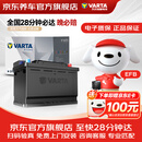 瓦尔塔（VARTA）京东养车汽车电瓶蓄电池启停EFB H6 70Ah以旧换新上门安装