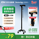 袋鼠医生拐杖老人专用四脚医用拐棍骨折专用助行器四角稳固防摔防滑手杖