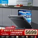美的（Midea）【万向X6S Max星河版】洗碗机嵌入式150L以上105℃热风烘干母婴消毒一键洗烘蒸汽单消毒UV杀菌