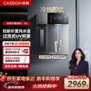 凯度（CASDON）管线机壁挂式家用桶装水餐边柜冷热饮水机冰泉G2杨幂同款