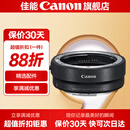 佳能 EF-EOS R转接环 RF卡口适配器（R系列机身转接EF镜头）适用R3  R5 R6 R7 R8 R10 R50 RP 佳能原装EOS R转接环