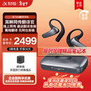 科大讯飞（iFLYTEK）AI翻译耳机 同传实时翻译AI主动降噪 离线通话面对面翻译 同传大模型 智能蓝牙耳机翻译机超长续航 AI翻译耳机 【重磅新品】