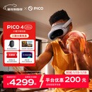 PICO 4 Ultra MR 混合现实一体机【享4款应用+便携包】小魔方畅玩版 VR眼镜游戏机 智能眼镜 送礼团购