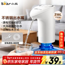 小熊（Bear）抽水器桶装水 饮水机抽水神器 水泵压水器纯净水电动取水器 矿泉水自动上水器 YSJ-H06D1