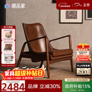支吾琥珀椅中古风客厅单人位设计师复古油蜡皮真皮休闲椅 琥珀棕+棕